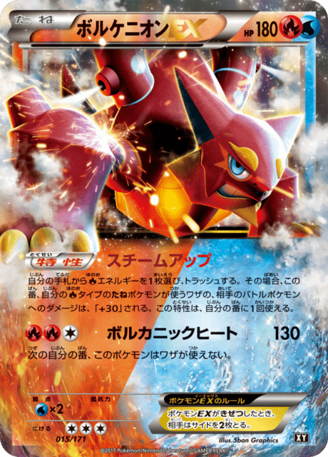 Volcanion EX
