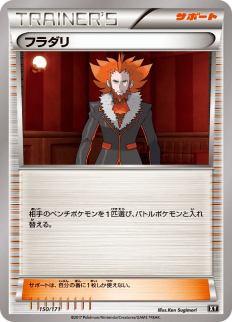 Lysandre