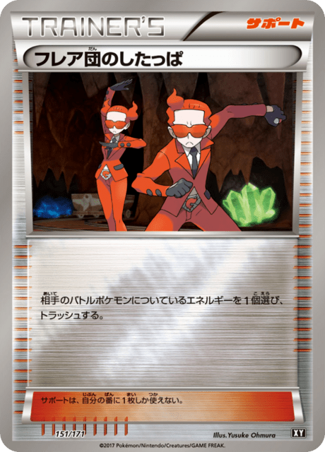 Team Flare Grunt