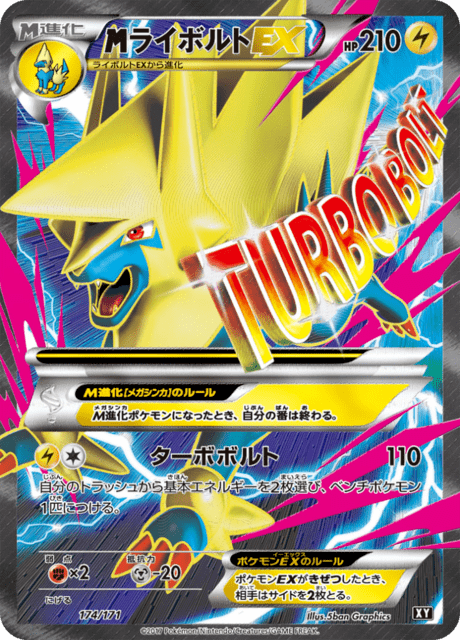 Manectric EX