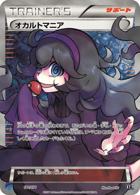 Hex Maniac
