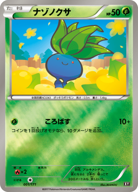 Oddish