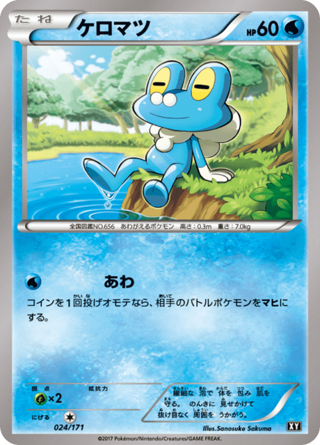 Froakie