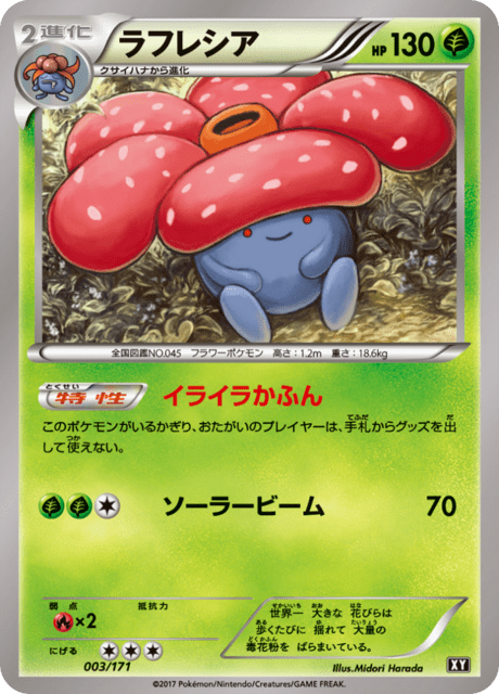 Vileplume