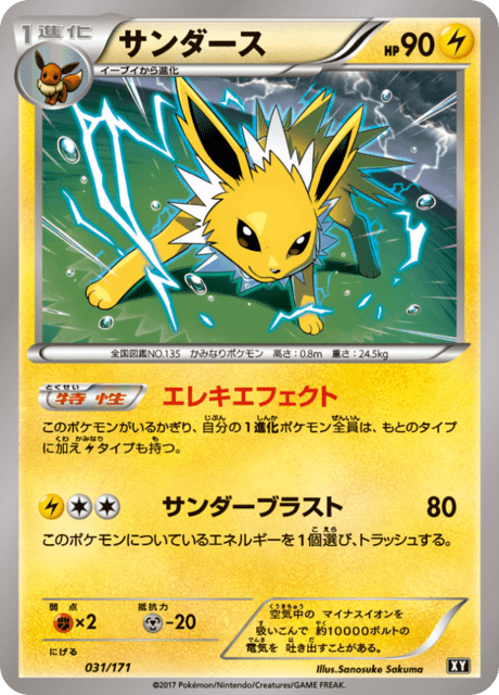 Jolteon