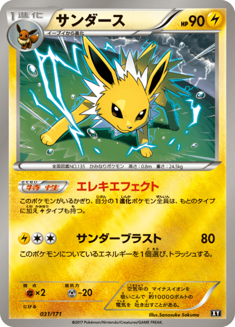 Jolteon