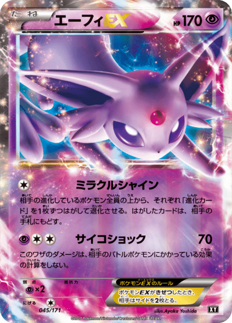 Espeon EX