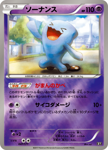 Wobbuffet