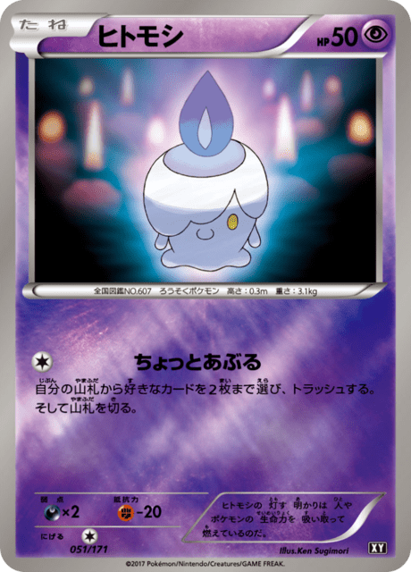 Litwick