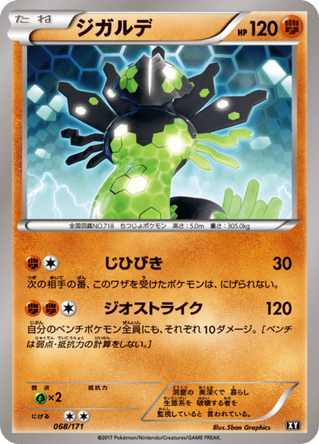 Zygarde