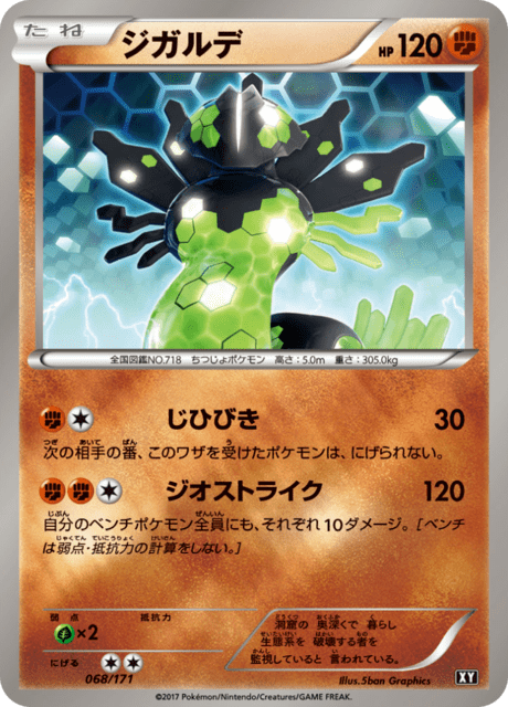 Zygarde
