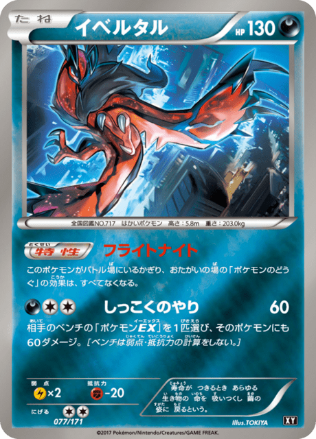 Yveltal