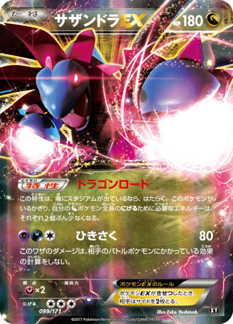 Hydreigon EX
