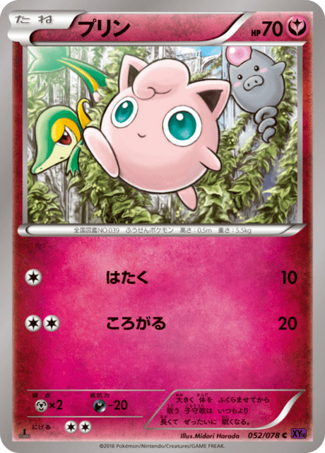Jigglypuff