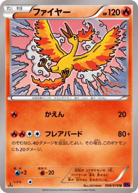 Moltres