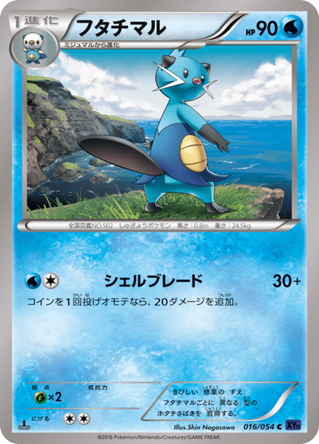 Dewott