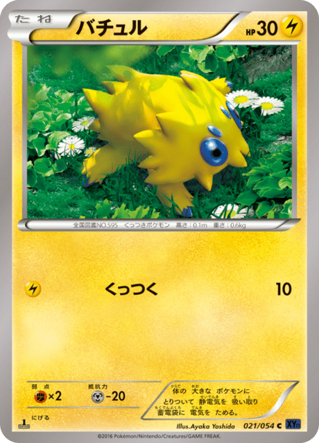 Joltik