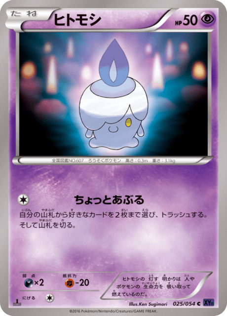 Litwick