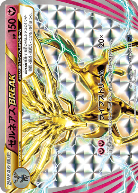 Xerneas BREAK