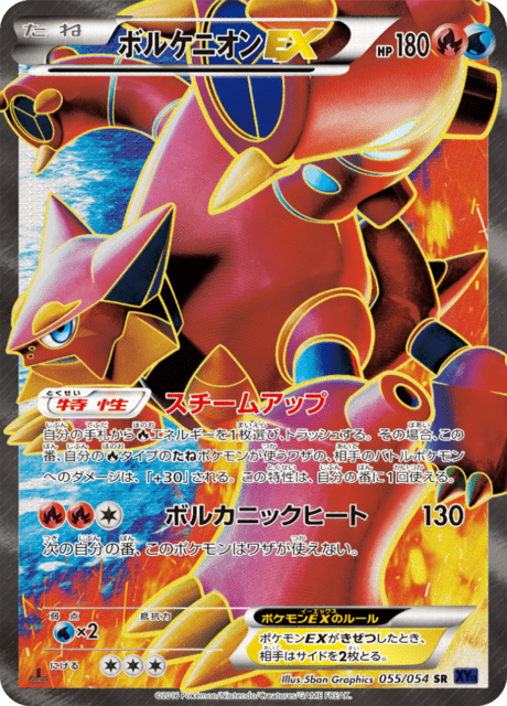 Volcanion EX