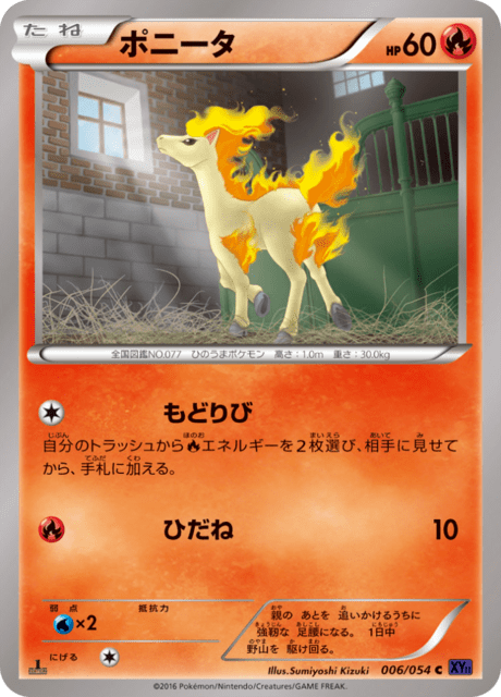 Ponyta