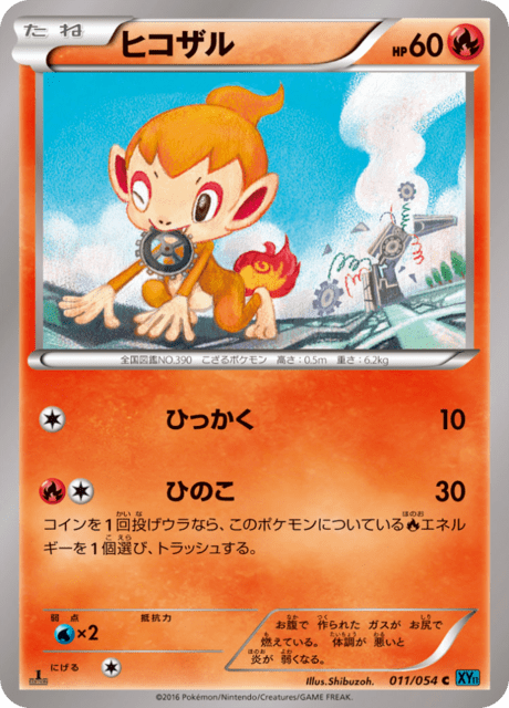 Chimchar