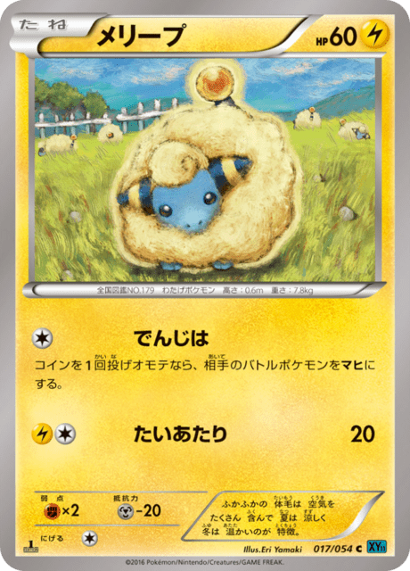 Mareep