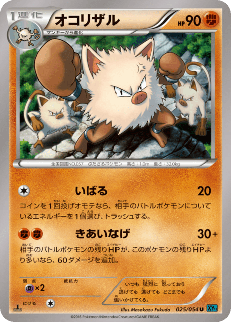 Primeape