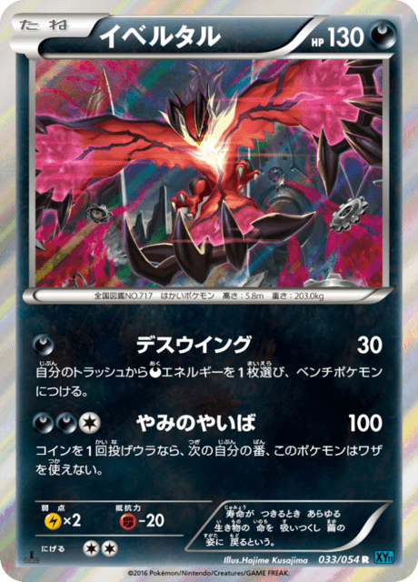 Yveltal