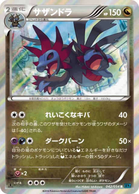Hydreigon