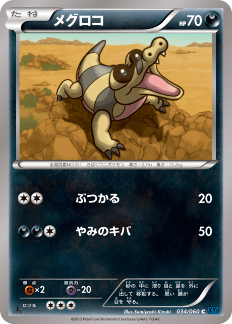 Sandile