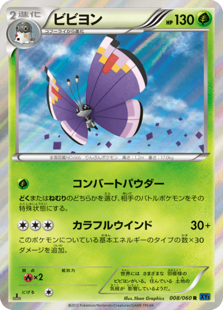 Vivillon