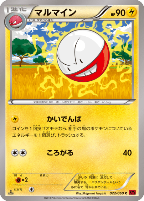 Electrode