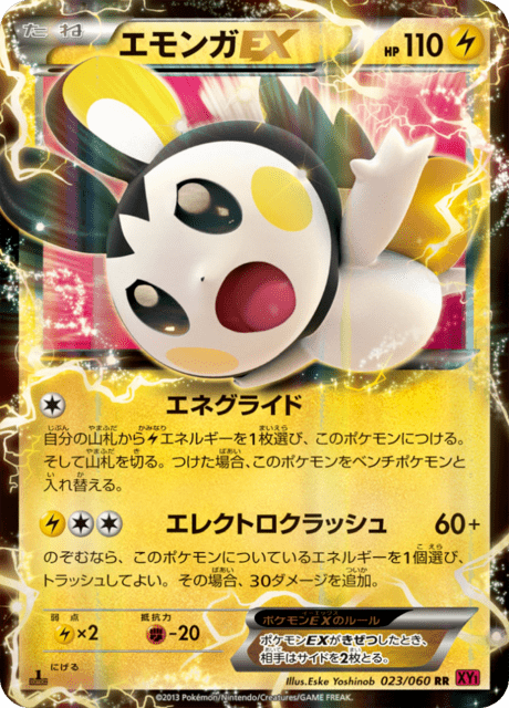 Emolga EX