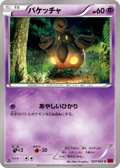 Pumpkaboo