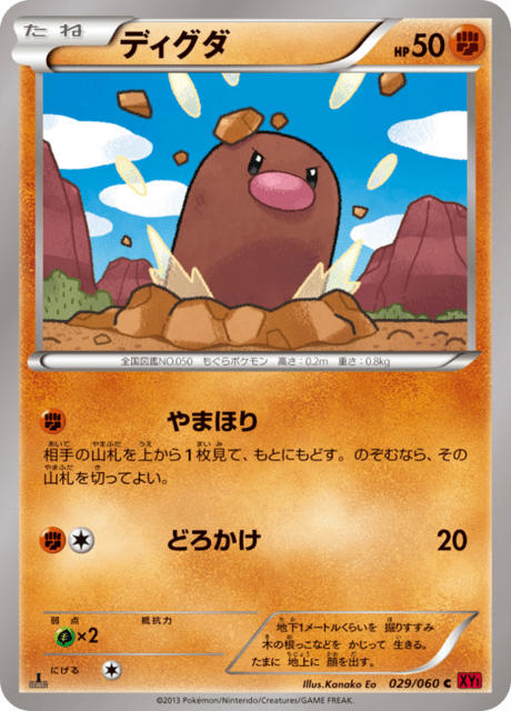 Diglett