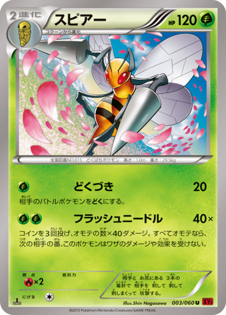 Beedrill