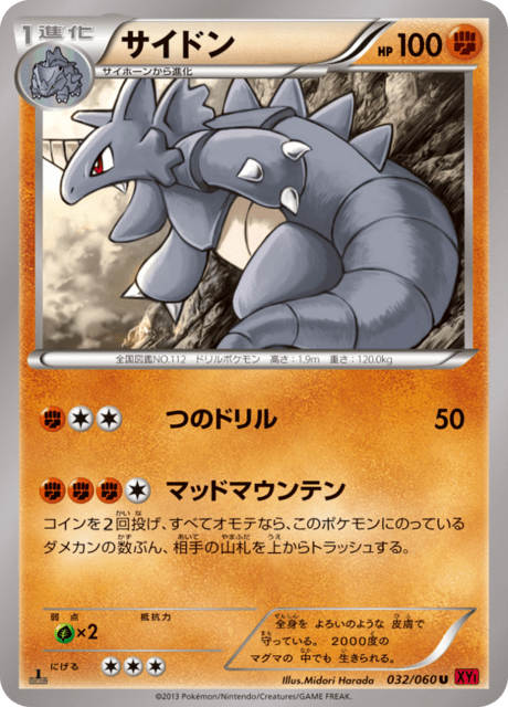 Rhydon