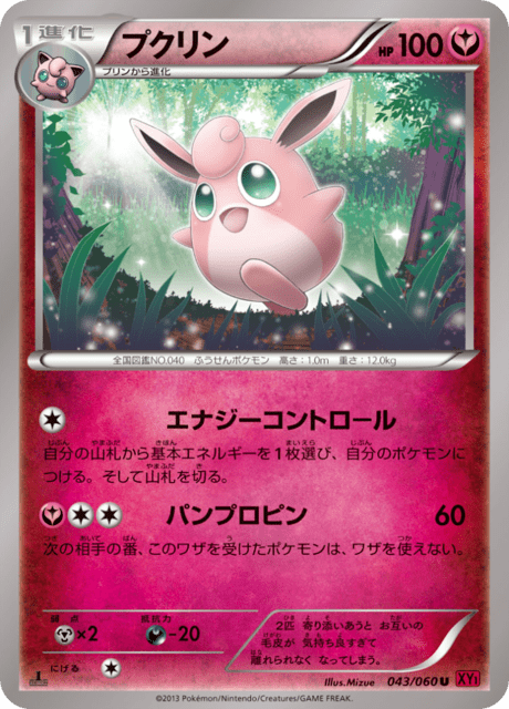 Wigglytuff
