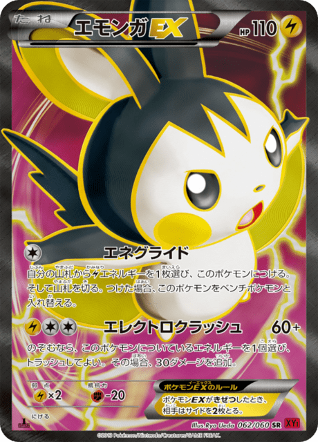 Emolga EX
