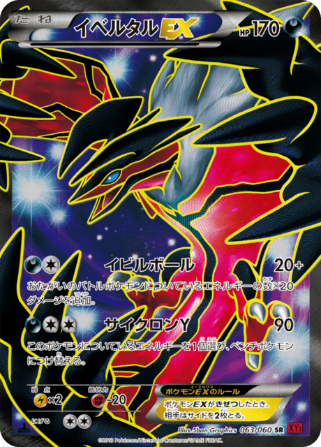 Yveltal EX