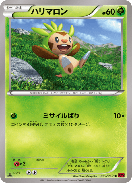 Chespin