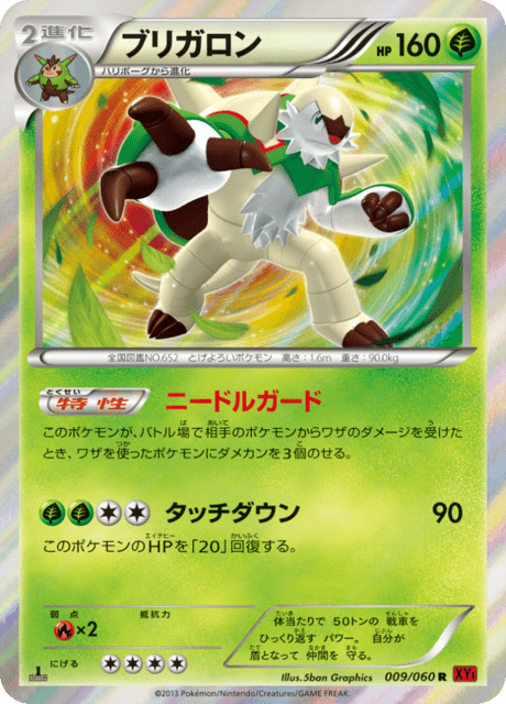Chesnaught