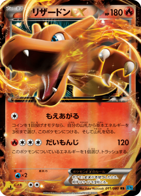 Charizard EX