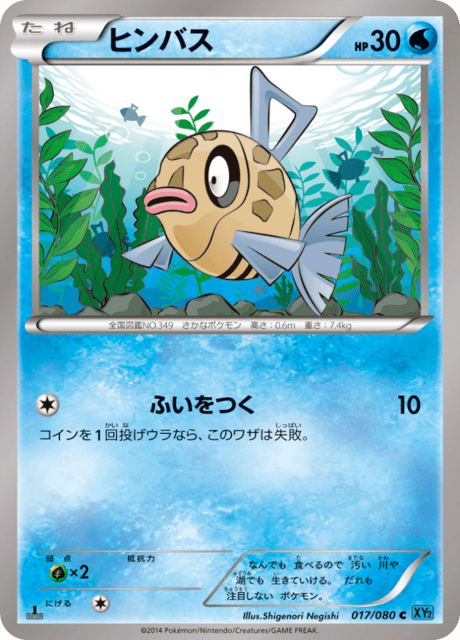 Feebas