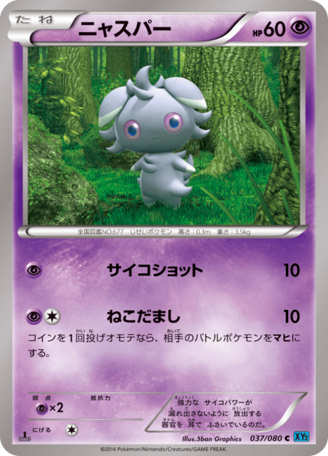 Espurr
