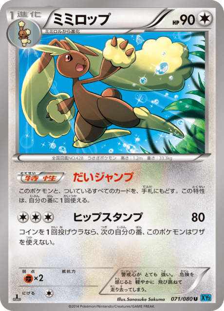 Lopunny