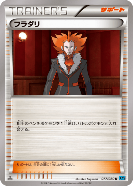 Lysandre