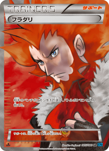 Lysandre