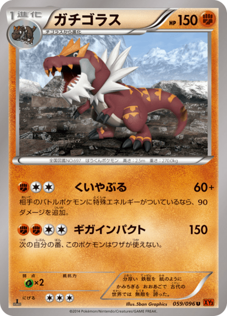 Tyrantrum